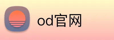 od官网 Logo